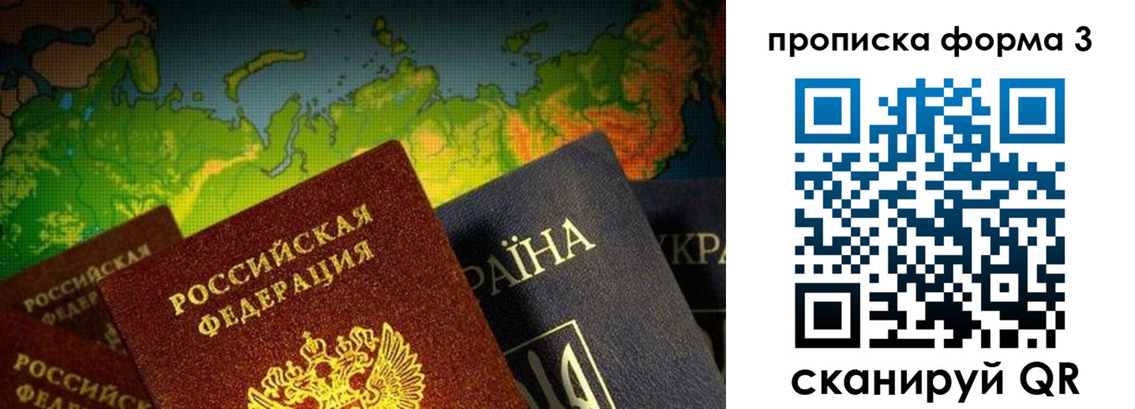 прописка паспорт в Курске