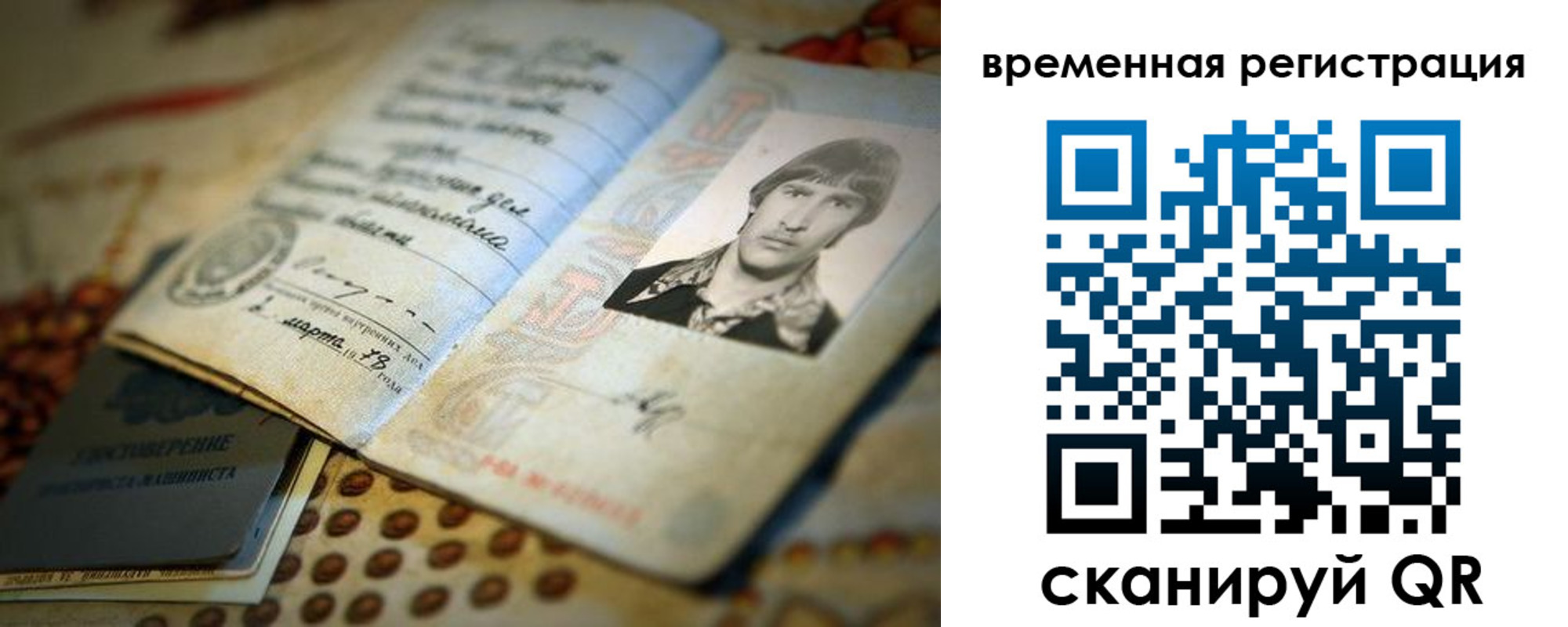 прописка 2025 в Курске